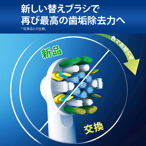 ブラウン EB25RX−6−EL オーラルB電動歯ブラシ替ブラシ 6本入り｜b-surprisep｜02