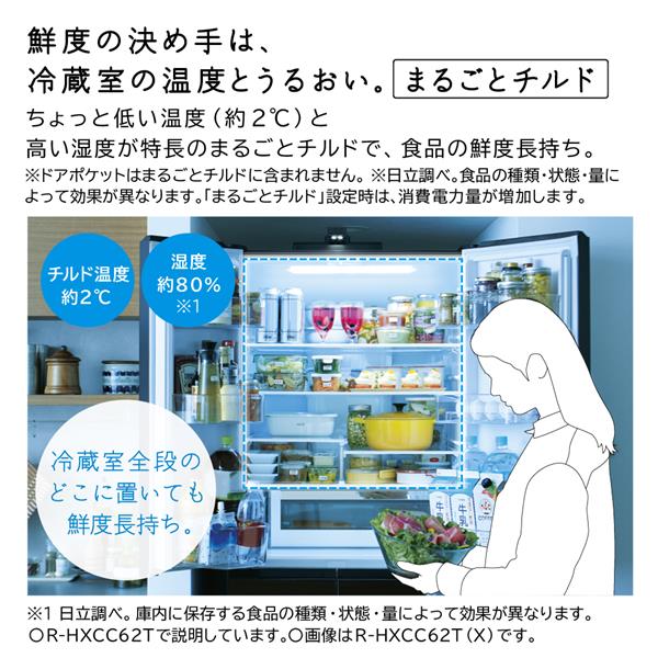 冷蔵庫 冷蔵庫カメラ まるごとチルド 6ドア/観音開き/540L/クリスタル