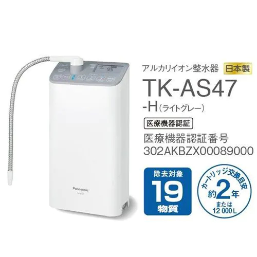 パナソニック アルカリイオン整水器 TK−AS47 ライトグレー : B