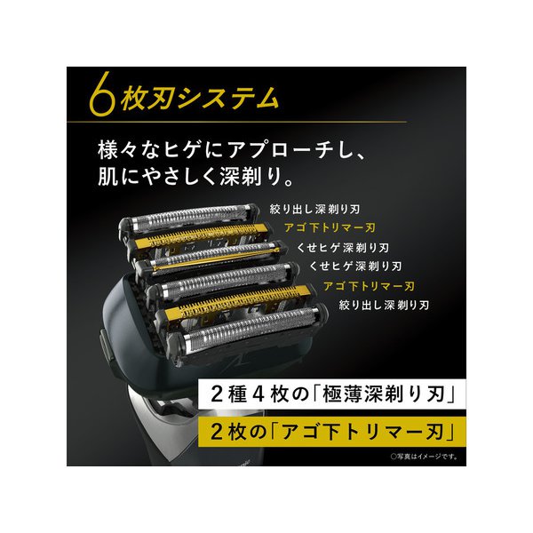 パナソニック メンズシェーバー 電気シェーバー 髭剃り 6枚刃 クラフトブラック Panasonic　LAMDASH PRO6 ラムダッシュ プロ6 ES-LS5P-K｜b-surprisep｜04