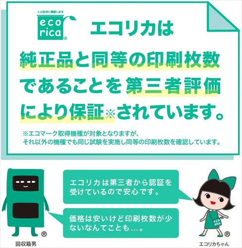 エコリカ インク ecorica エプソン ITH−M対応リサイクルインク マゼンタ ESP−EITH−M 残量表示対応 リサイクル | エコリカ | 04