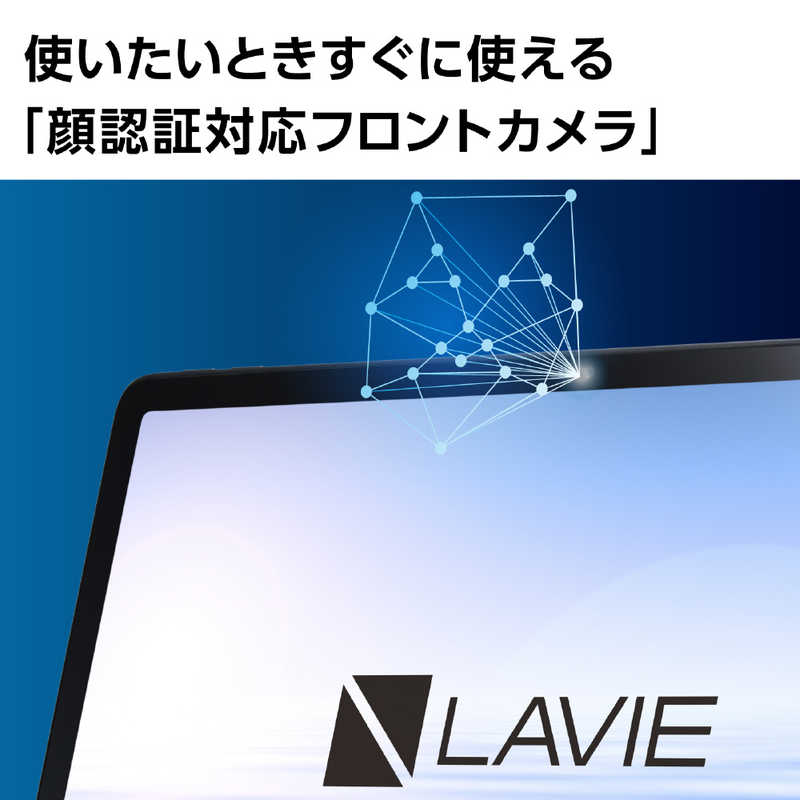Android™ タブレット | NEC LAVIE公式サイト