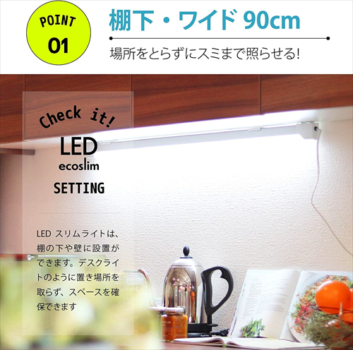 オーム電機 LEDエコスリムチューブライト コンセントタイプ 20W 昼光色