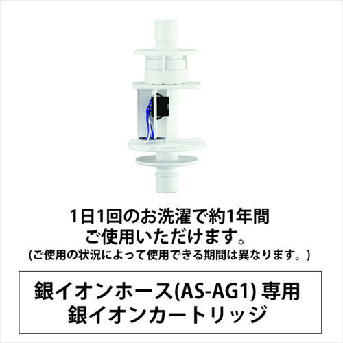 SHARP（シャープ） 銀イオンホースAS-AG1専用カードリッジ AS−CT1 : B