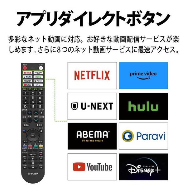 液晶テレビ AQUOS(アクオス)【24V型/地デジ・BS・CSダブルチューナー