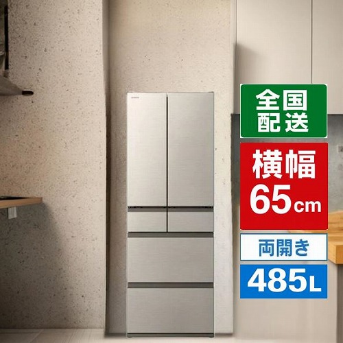 日立 冷蔵庫 幅65cm 485L」の人気商品一覧 | 安い商品を通販