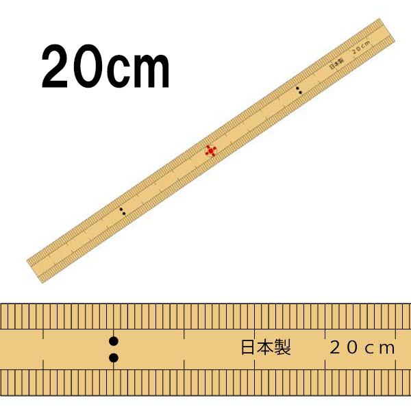 竹尺 20cm 両目盛 ものさし 竹定規 12mm幅 : ブックカバー・文具専門店