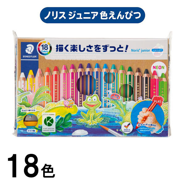 7/18まで値下げ！新品 ノリスジュニア色鉛筆18色36本セット ノリスクラブ ノリス ジュニア 色鉛筆 18色セット ステッドラー キッズ