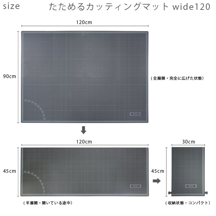 たためるカッティングマット wide120 120×90cm 八つ折り 大きい 大きめ