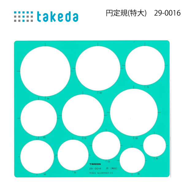 タケダ テンプレート 円定規(特大)　29-0016 円形 インクエッジ 製図 takeda｜b-town