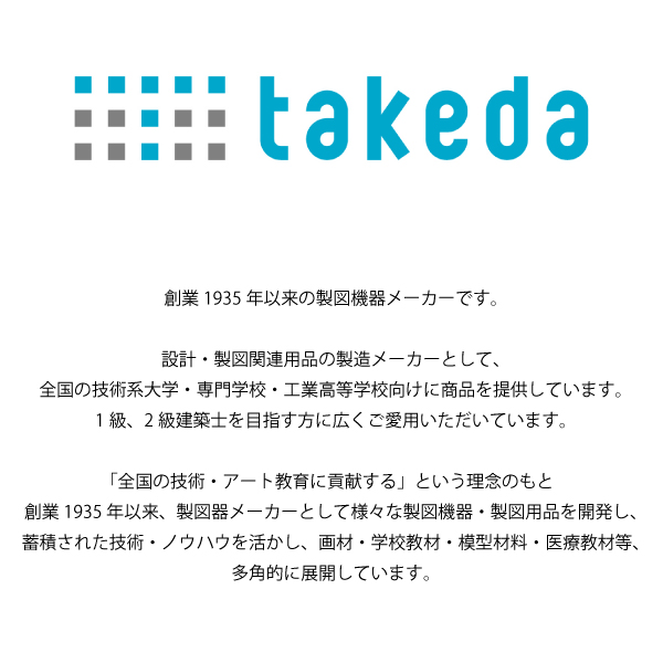タケダ テンプレート 円定規(特大)　29-0016 円形 インクエッジ 製図 takeda｜b-town｜04