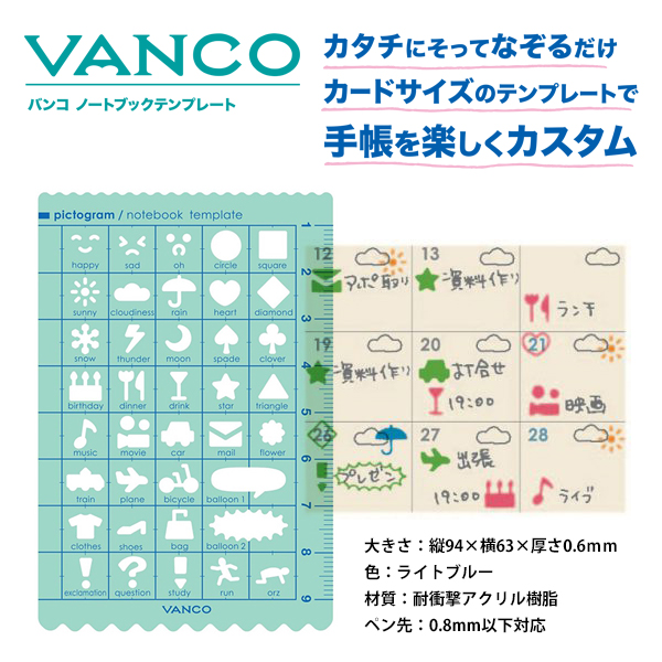 バンコ テンプレート 80-F1 qqffhab テンプレート 80−A2（英字アルファベット、数字テンプレート定規
