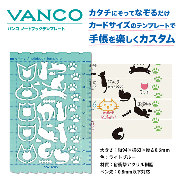 ノートブックテンプレート アニマル バンコ 39506 猫 ねこ ダイアリーテンプレート 定規 手帳 日記 イラスト 関連画像1