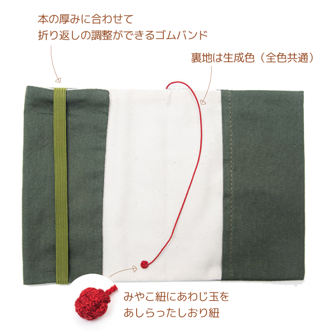 布のブックカバー 文庫本 ワンポイント 刺繍 かわいい しおり紐 CONCISE コンサイス TTC 和風 和柄 日本製 天然素材 関連画像3