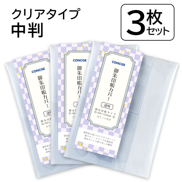 sA󒠃Jo[ 3Zbg  16×11 RTCX NA \tgJo[  NAJo[ rj[  TTC