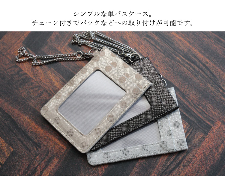 パスケース 本革 定期入れ ICカード Arquette レザー ドットプリント