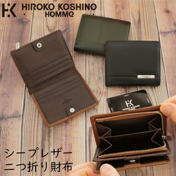 HIROKO KOSHINO（ヒロコ コシノ） 二つ折り深財布 シープレザー HIROKO
