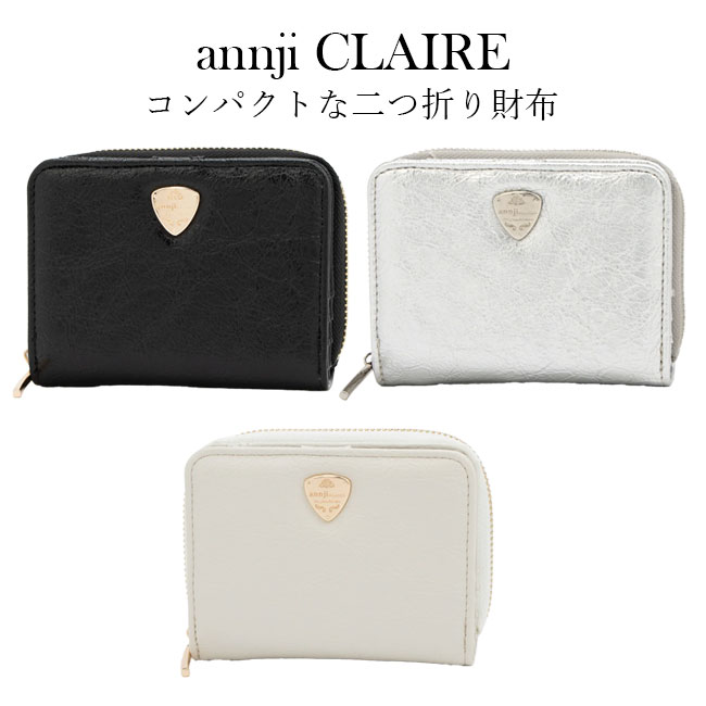 二つ折り財布 レディース アンジクレール annji CLAIRE AC-AA006