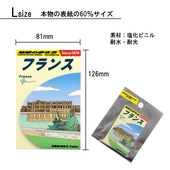ステッカー 地球の歩き方ガイドブック L スイス 旅行 トラベル シール