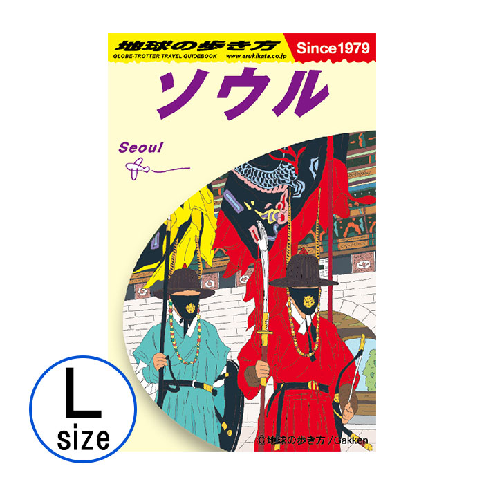 地球歩き方そうる Amazon.co.jp: J16 地球の歩き方 横浜市 2025～2026 (地球の歩き方J