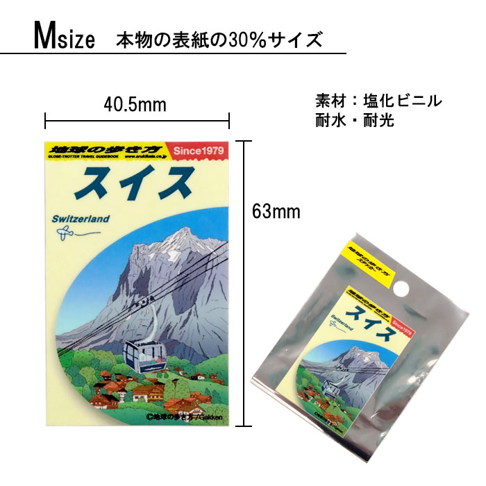 地球の歩き方 スイス 95-96年版 地球の歩き方A ヨーロッパ『A18 地球の歩き方 スイス 2024