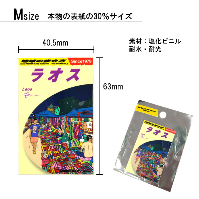 ラオス 地球の歩き方のおすすめ人気商品一覧 通販 - Yahoo