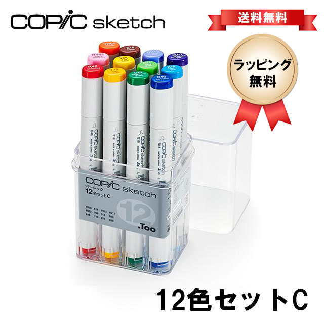 copic コピック クラシック71色 中古品
