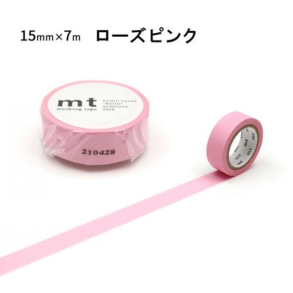 mt マスキングテープ 無地 1.5cm幅 15mm×7m ベーシックカラー