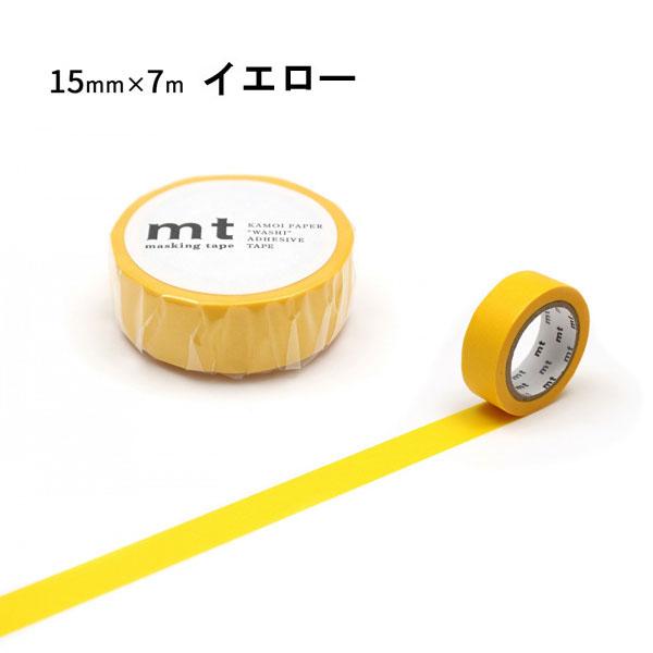 mt（エムティー） マスキングテープ 無地 1.5cm幅 15mm×7m ベーシック