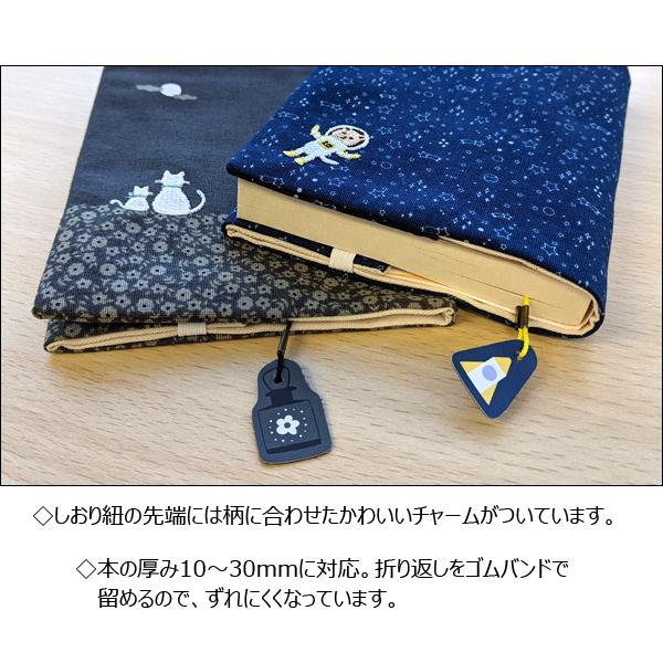 CONCISE（コンサイス） 布のブックカバー 文庫本サイズ チャーム付き