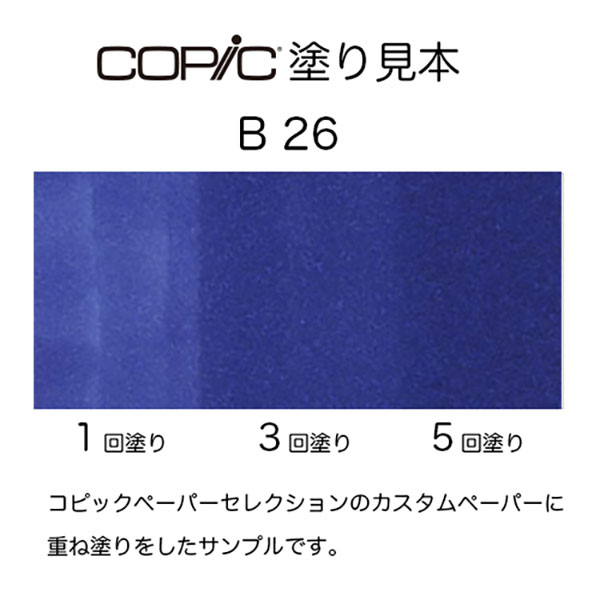 コピックスケッチ B26 1本 単品 コバルト・ブルー Cobalt Blue 青 ブルー COPIC sketch マーカー コミック 漫画 イラスト｜b-town｜04
