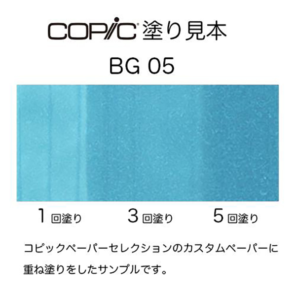 コピックチャオ 1本 単品 BG 青緑系 Blue Green ブルーグリーン COPIC