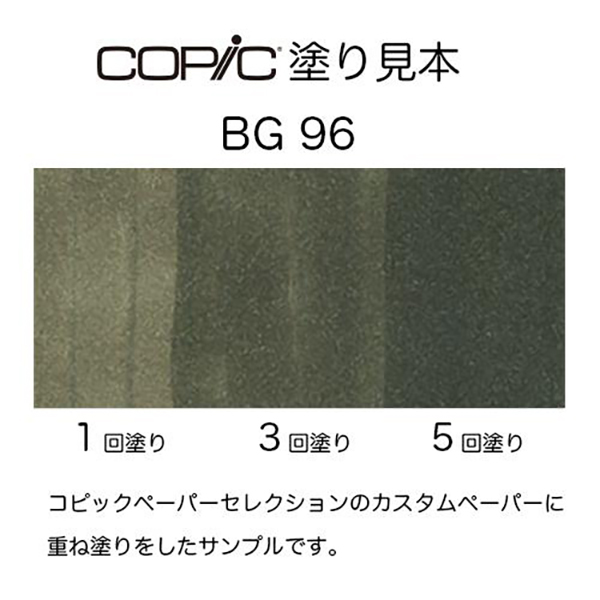 コピックチャオ 1本 単品 BG 青緑系 Blue Green ブルーグリーン COPIC