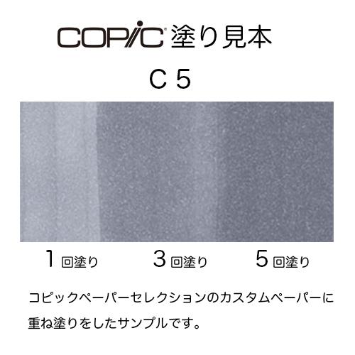 コピックチャオ C-5 1本 単品 クールグレ...の詳細画像1