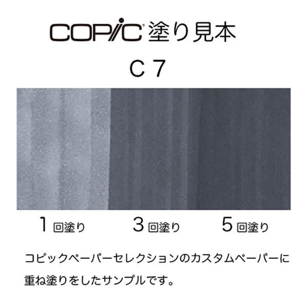 コピックスケッチ C9 1本 単品 クールグレイ グレー Gray COPIC