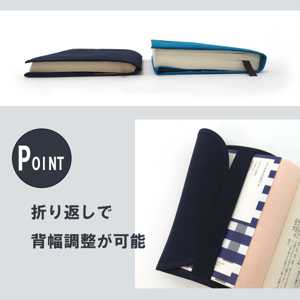 CONCISE（コンサイス） ブックカバー 四六判 カダケス 布製 コットン