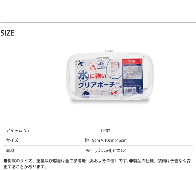 CONCISE（コンサイス） クリアポーチ 19x10x6cm CP02 全4サイズ PVC