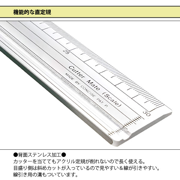 CONCISE（コンサイス） カッティングマット 定規 セット 30cm カッター