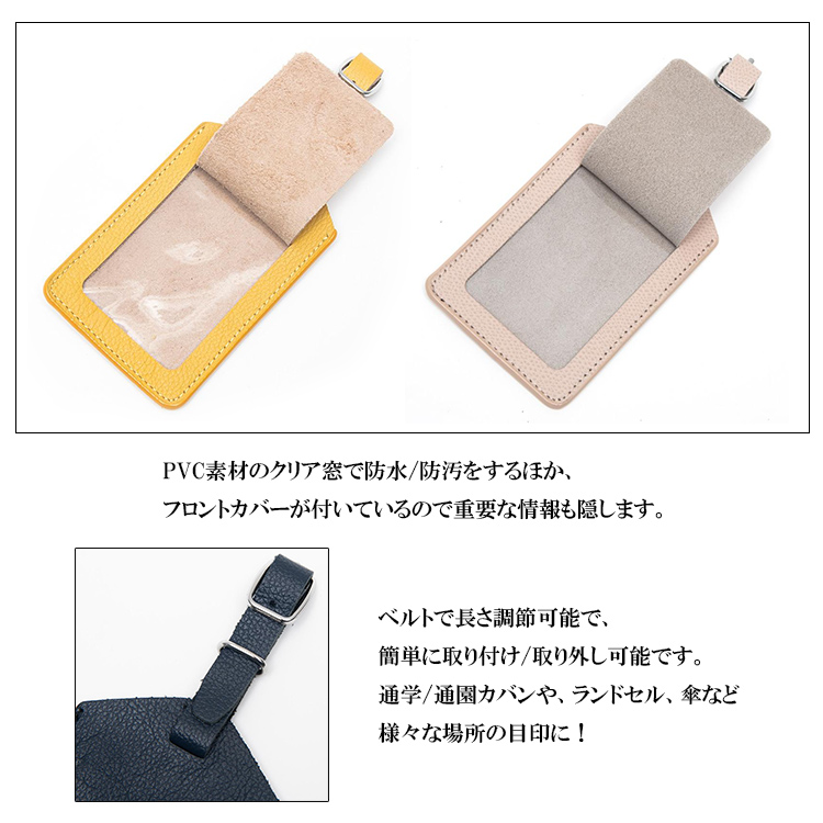 CONCISE（コンサイス） 本革カラフルネームタグ 目隠しカバー ラゲッジ