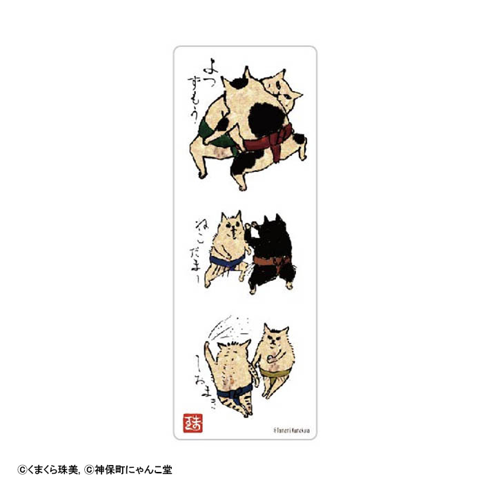 CONCISE（コンサイス） 神保町にゃんこ堂 ブックマーカー しおり