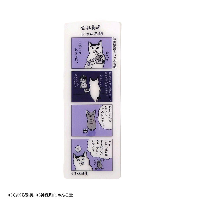 CONCISE（コンサイス） 神保町にゃんこ堂 ブックマーカー しおり