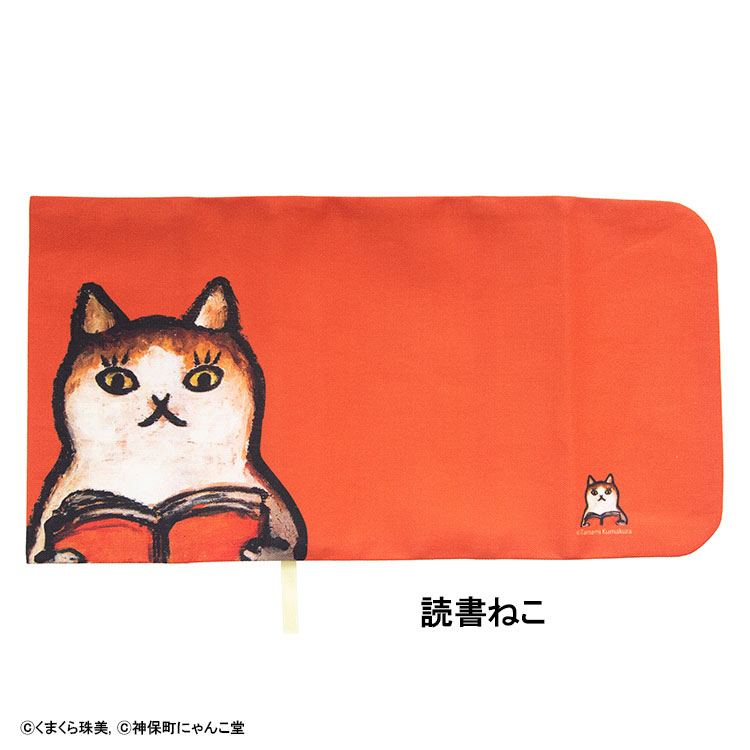 CONCISE（コンサイス） ブックカバー 文庫サイズ 神保町にゃんこ堂 布