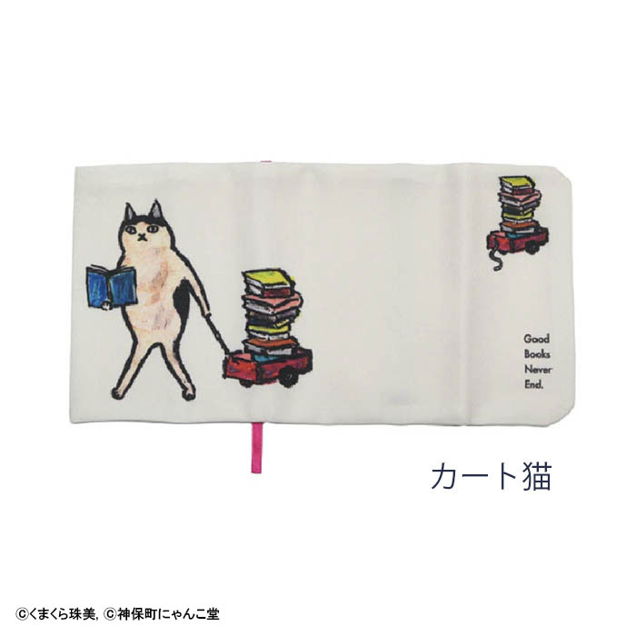 CONCISE（コンサイス） 神保町にゃんこ堂 ブックカバー 文庫サイズ 布