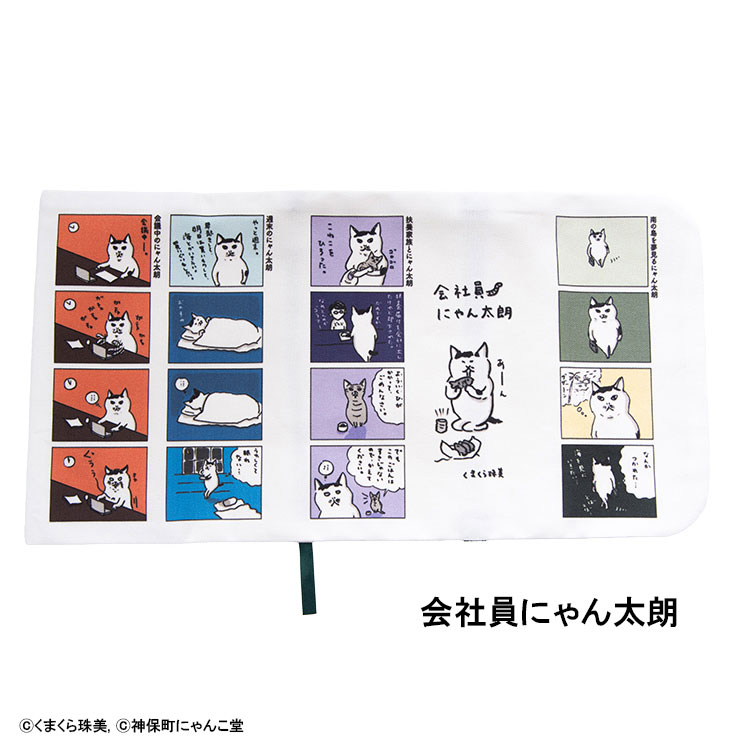 CONCISE（コンサイス） ブックカバー 文庫サイズ 神保町にゃんこ堂 布