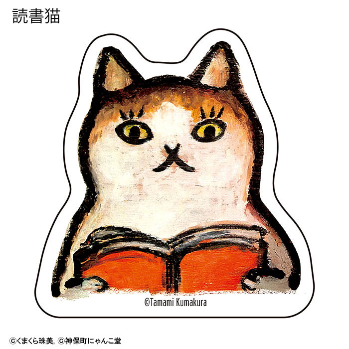 CONCISE（コンサイス） 神保町にゃんこ堂 ダイカットステッカーB 猫