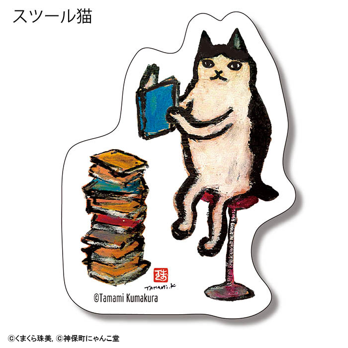 CONCISE（コンサイス） 神保町にゃんこ堂 ダイカットステッカーB 猫