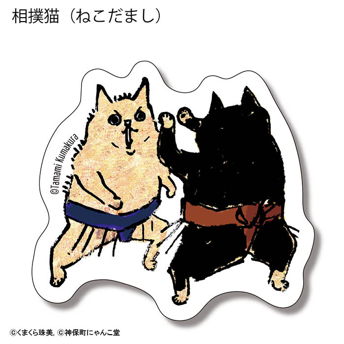 CONCISE（コンサイス） 神保町にゃんこ堂 ダイカットステッカーB 猫