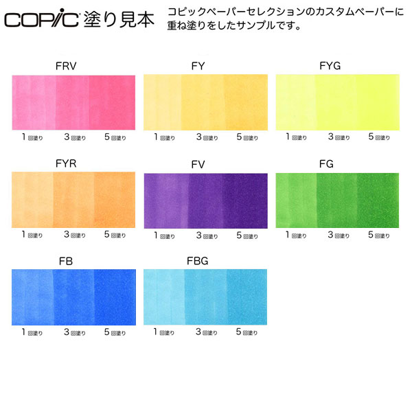 コピック（COPIC） コピックインク F 蛍光 1本 単品 COPIC sketch