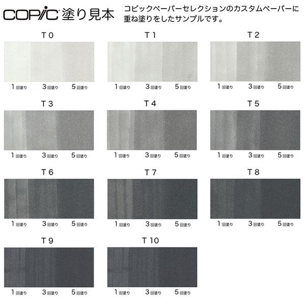 コピック（COPIC） コピックインク T トナーグレイ T0〜T10 COPIC 補充
