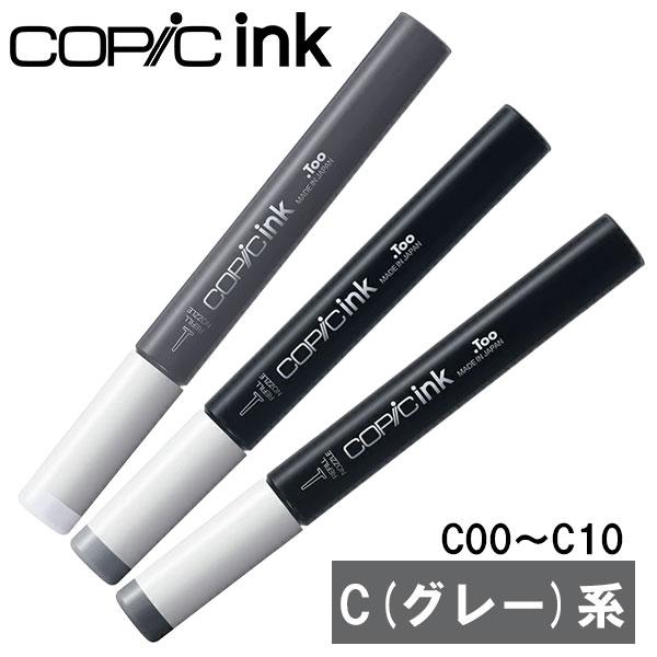 コピックインクまとめ売り コピックインク - コピック公式サイト